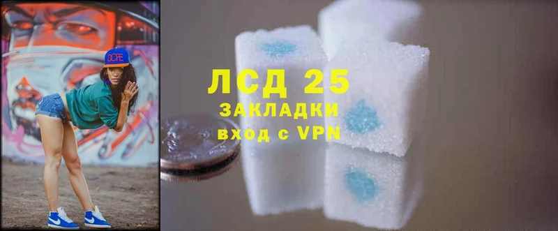 LSD-25 экстази кислота  Саранск 